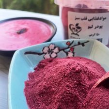 پودر لبو 150 گرمی قلب سبز